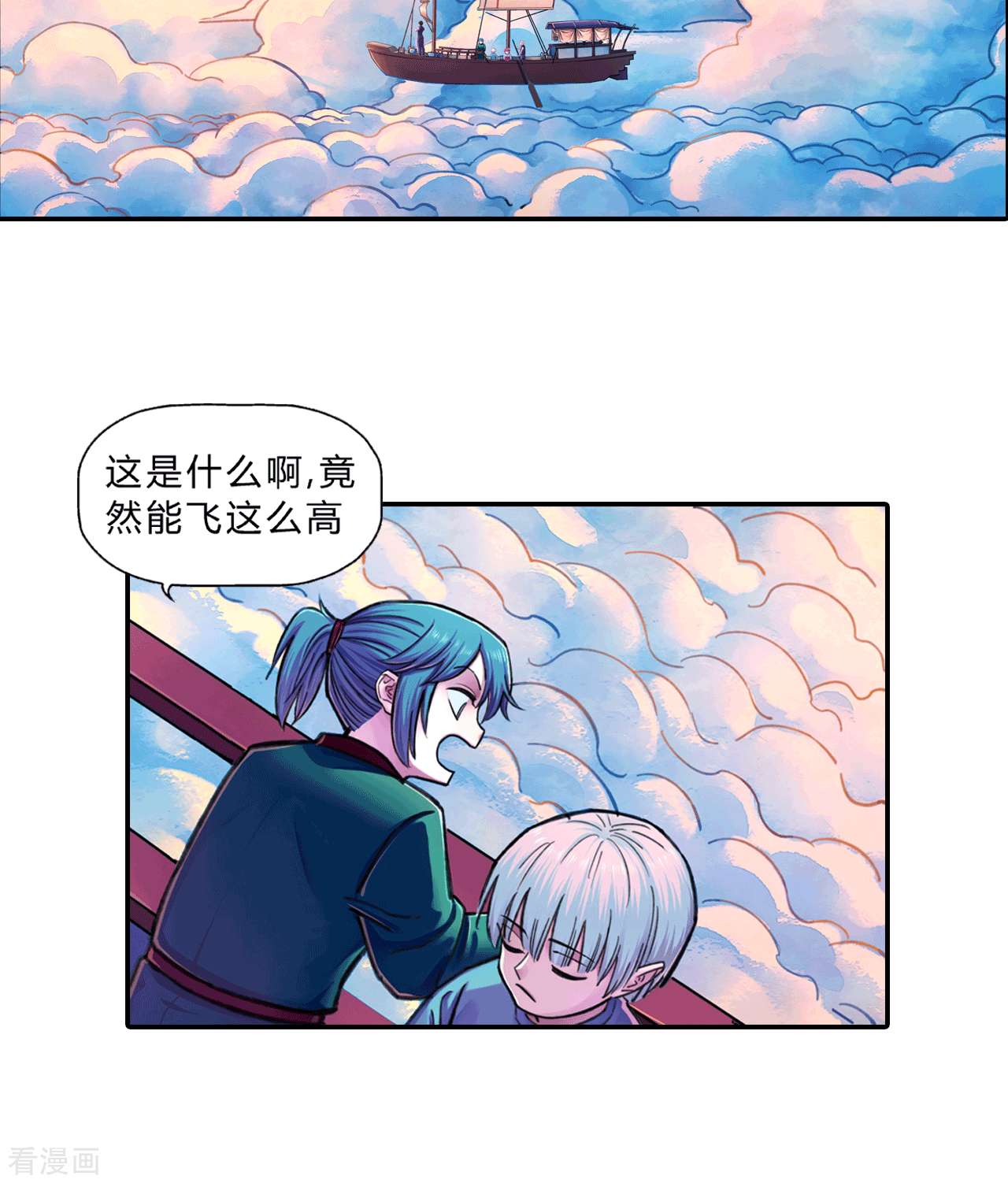 大唐巡妖司14话