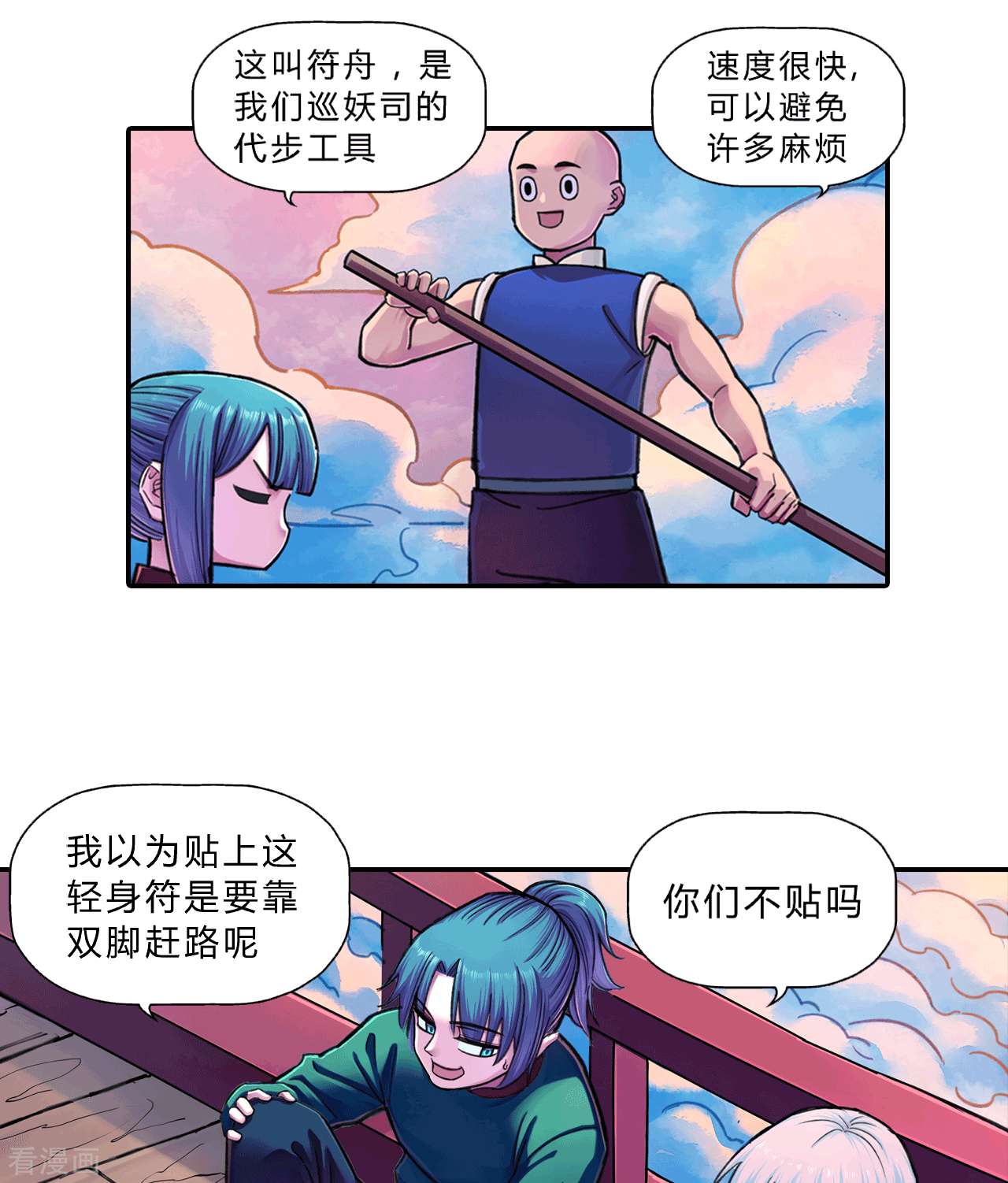 大唐巡妖司14话