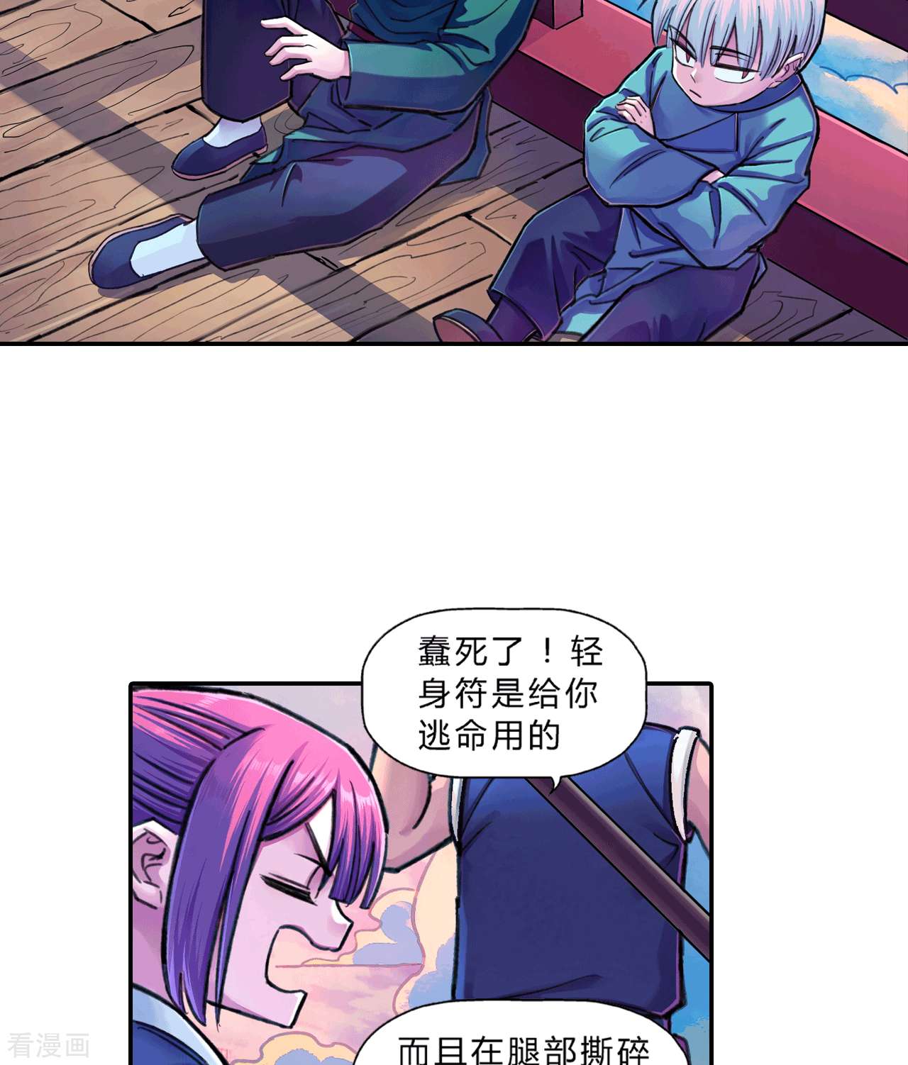 大唐巡妖司14话