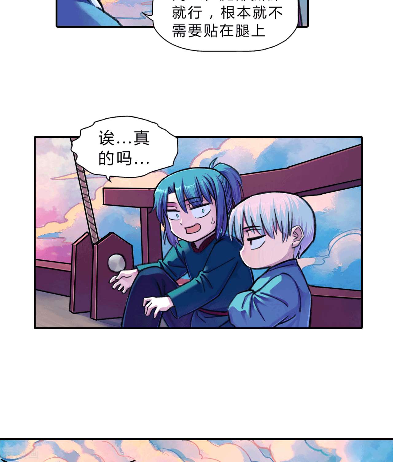 大唐巡妖司14话