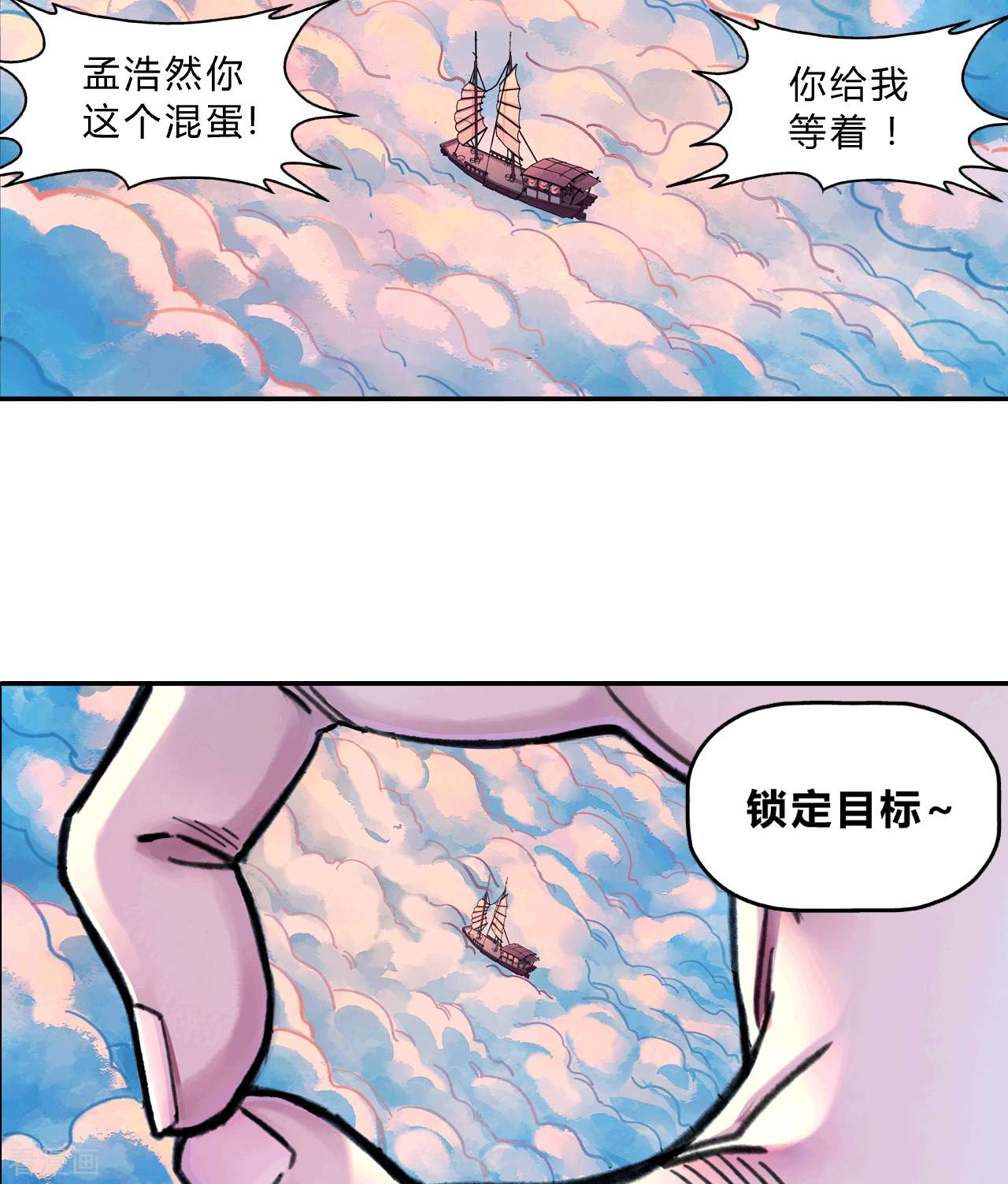 大唐巡妖司14话