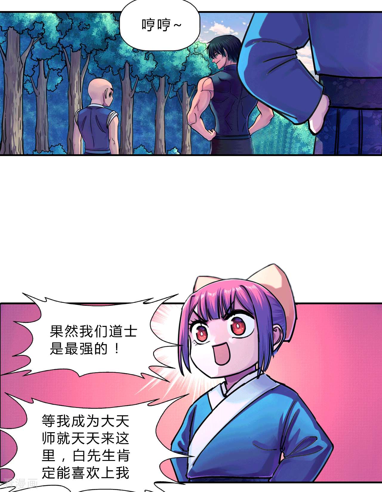 大唐巡妖司14话
