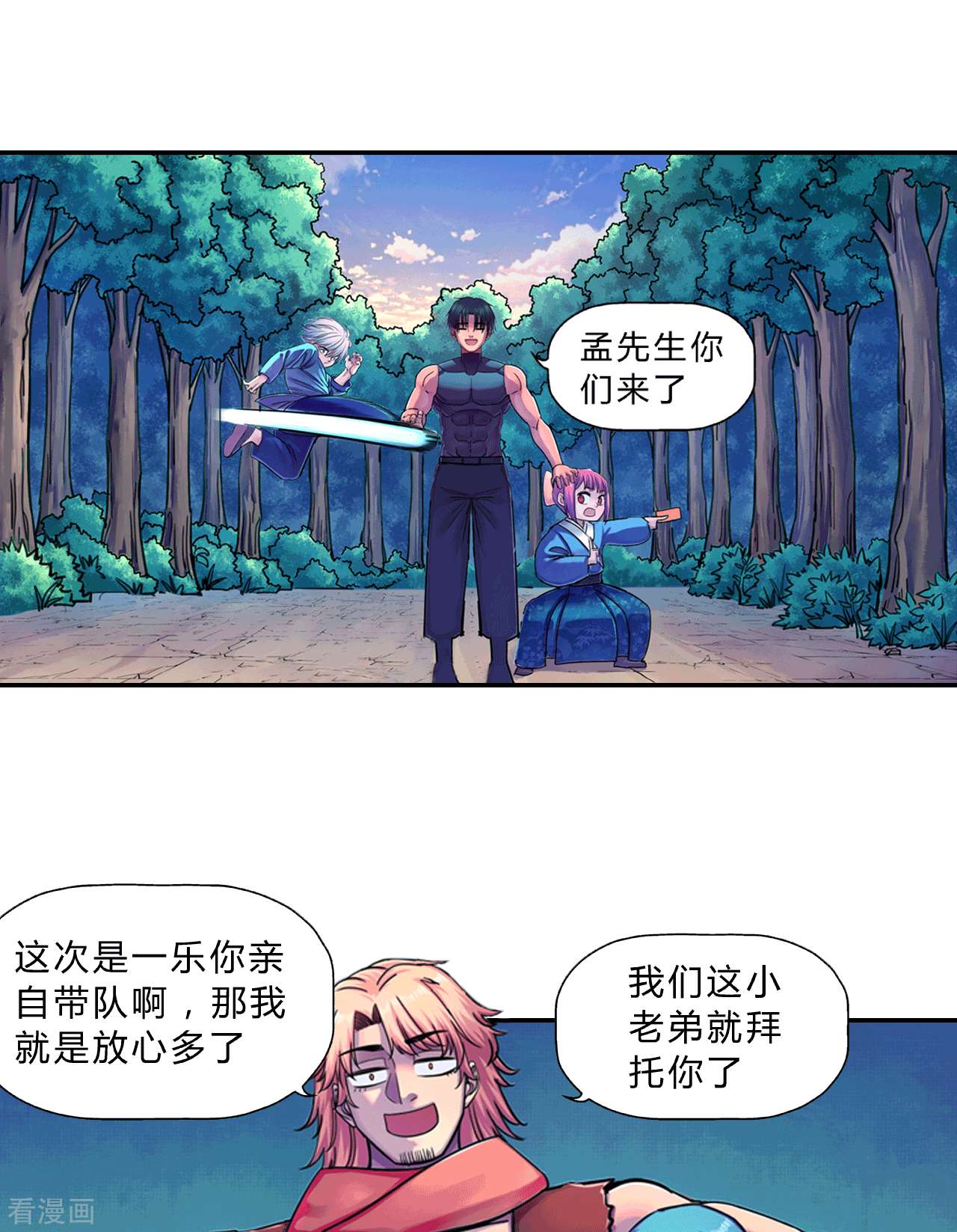 大唐巡妖司14话