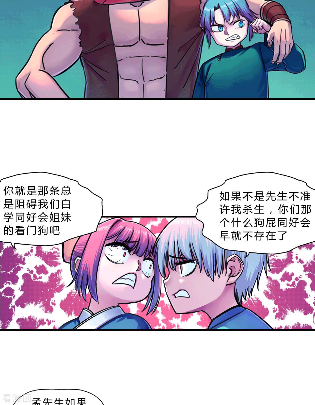 大唐巡妖司14话