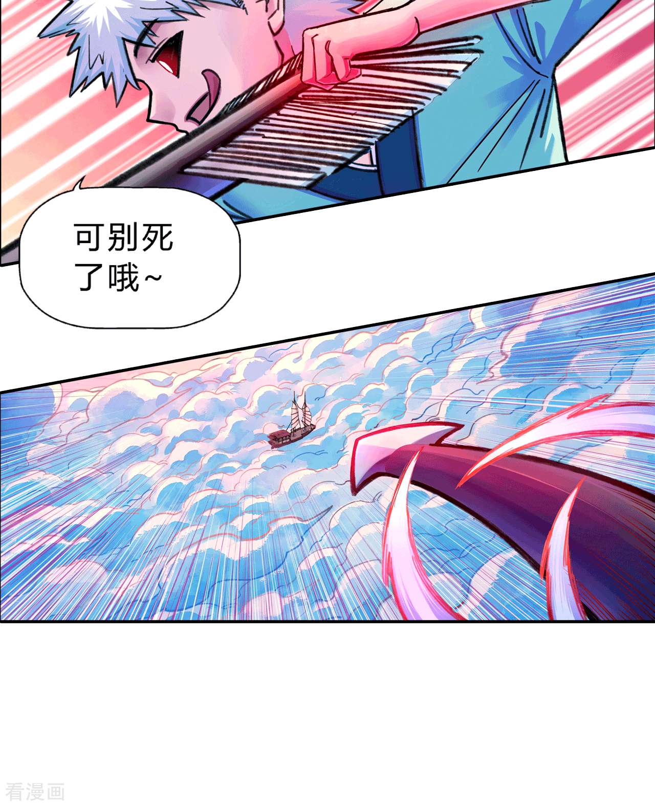 大唐巡妖司15话