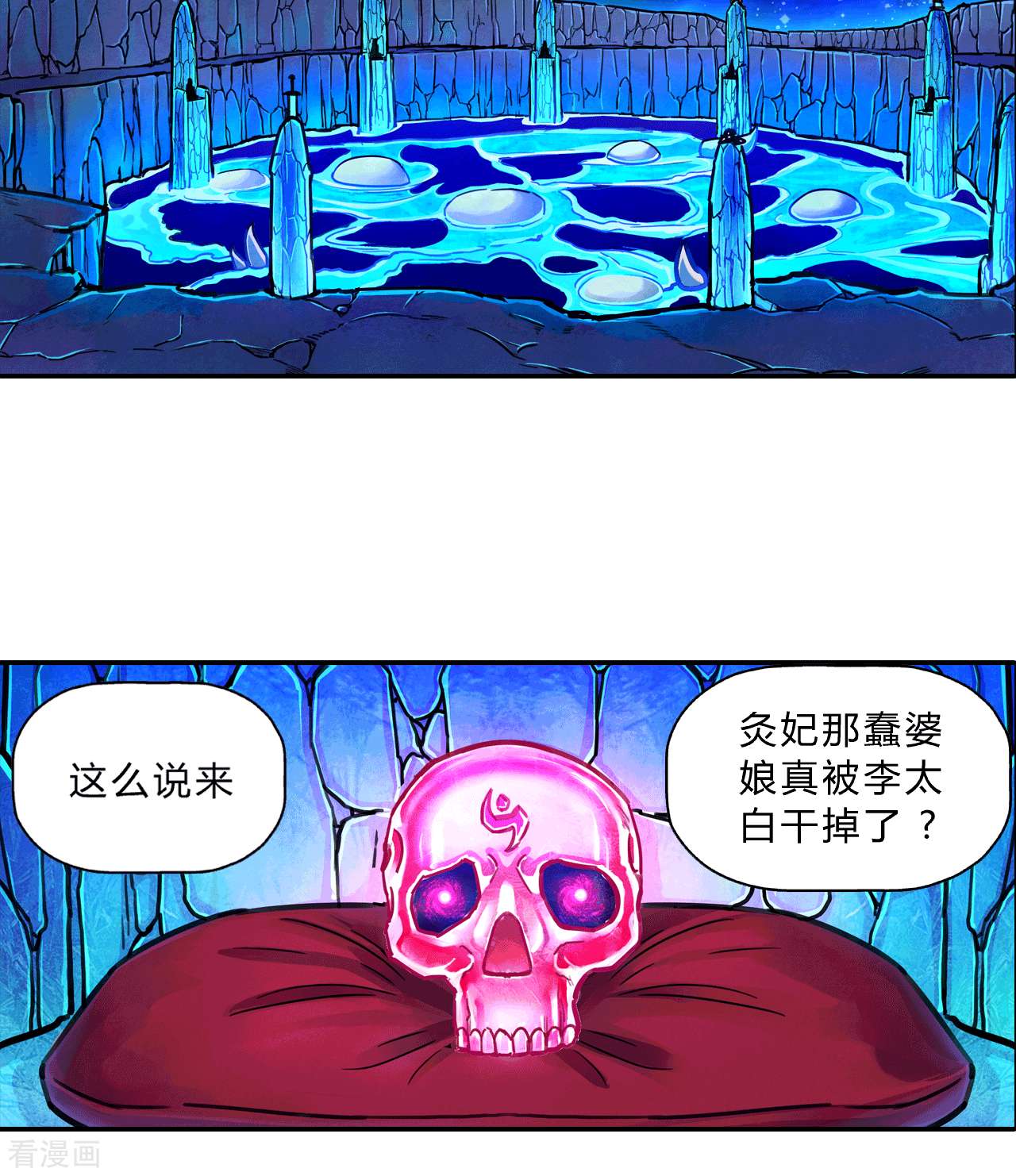 大唐巡妖司15话
