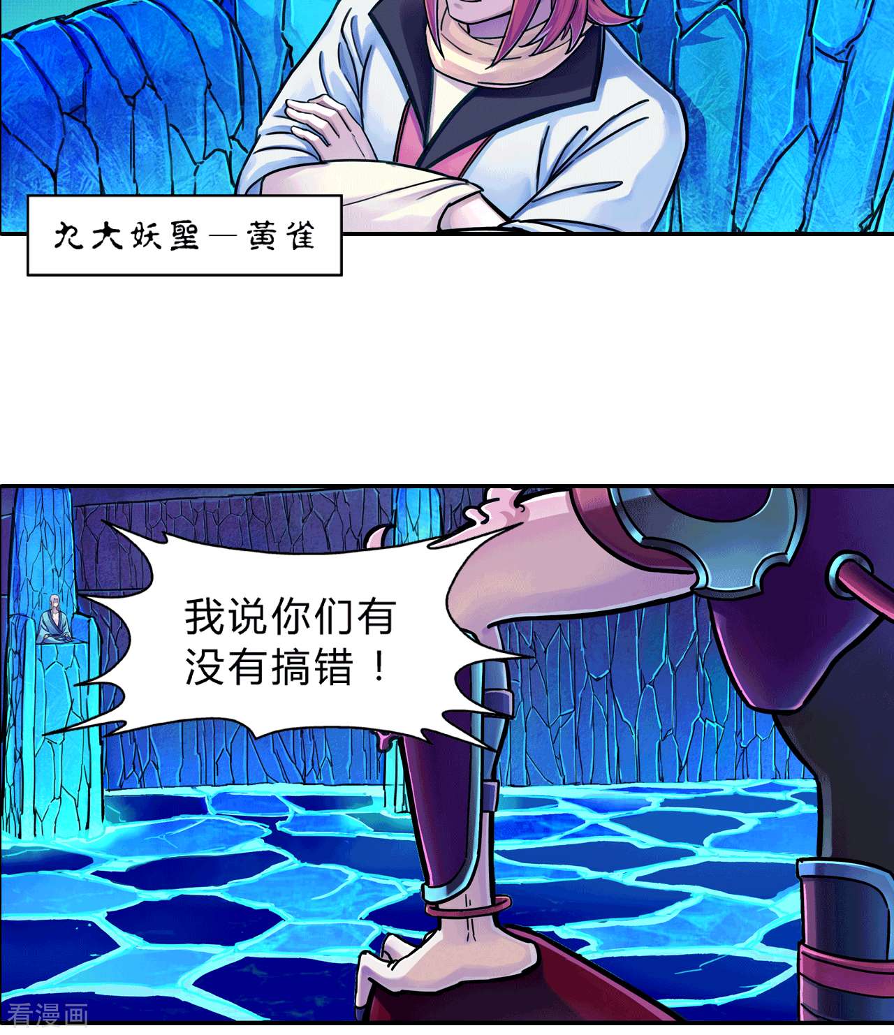 大唐巡妖司15话