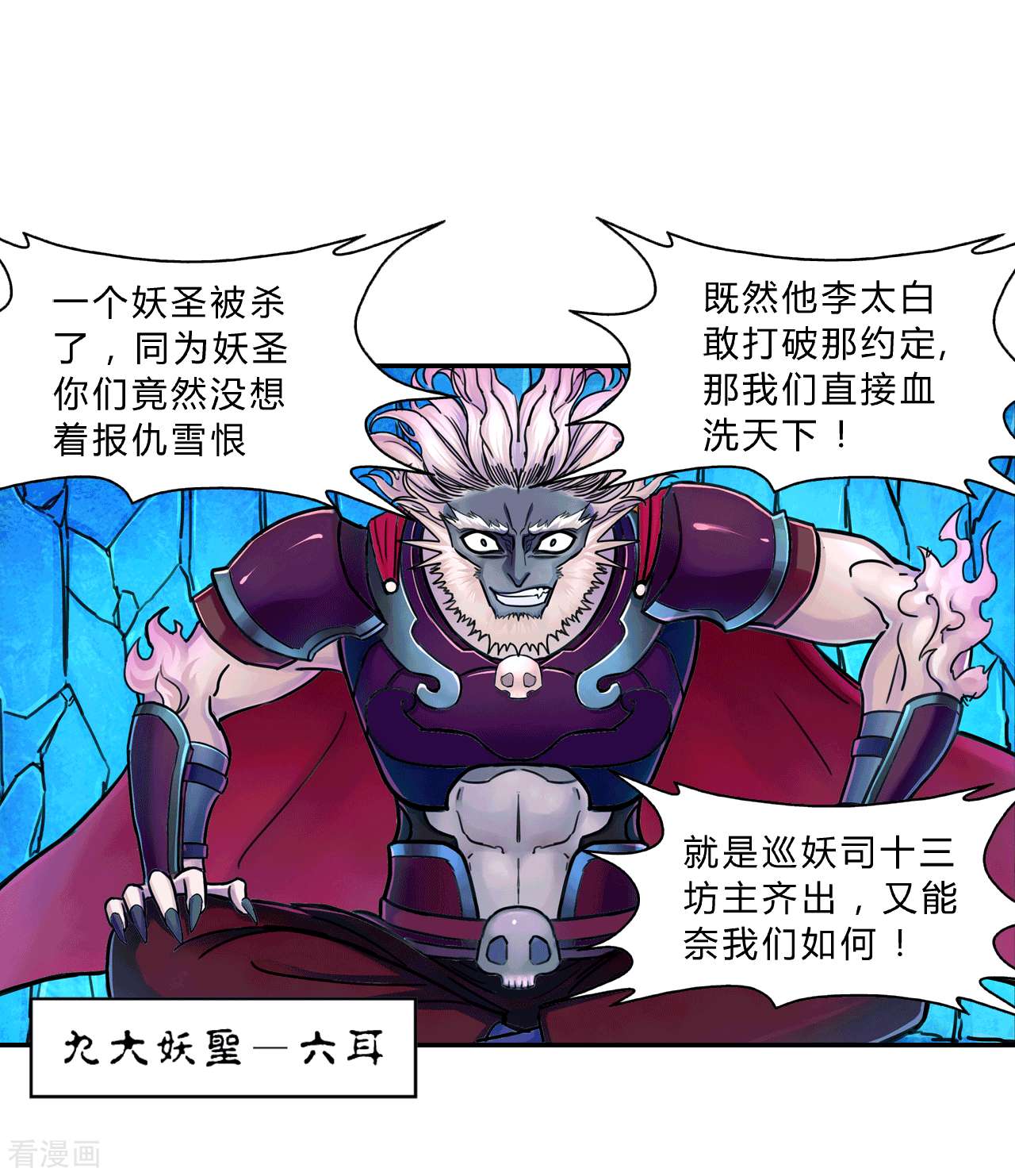 大唐巡妖司15话