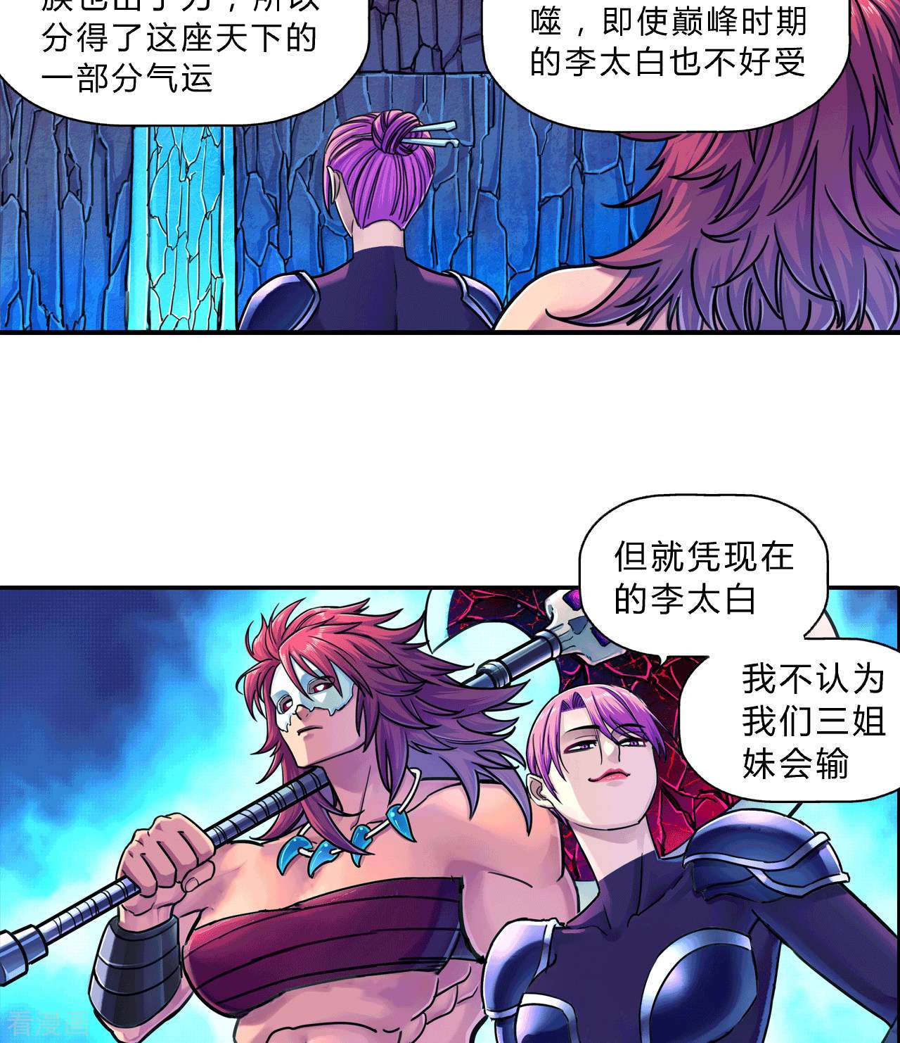 大唐巡妖司15话