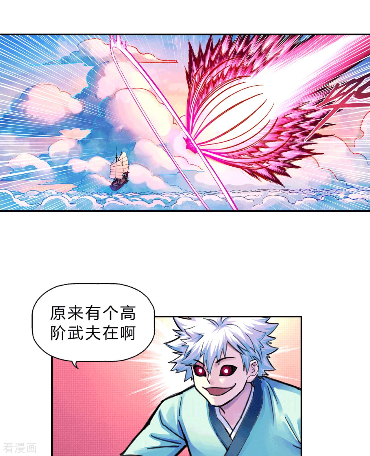 大唐巡妖司15话