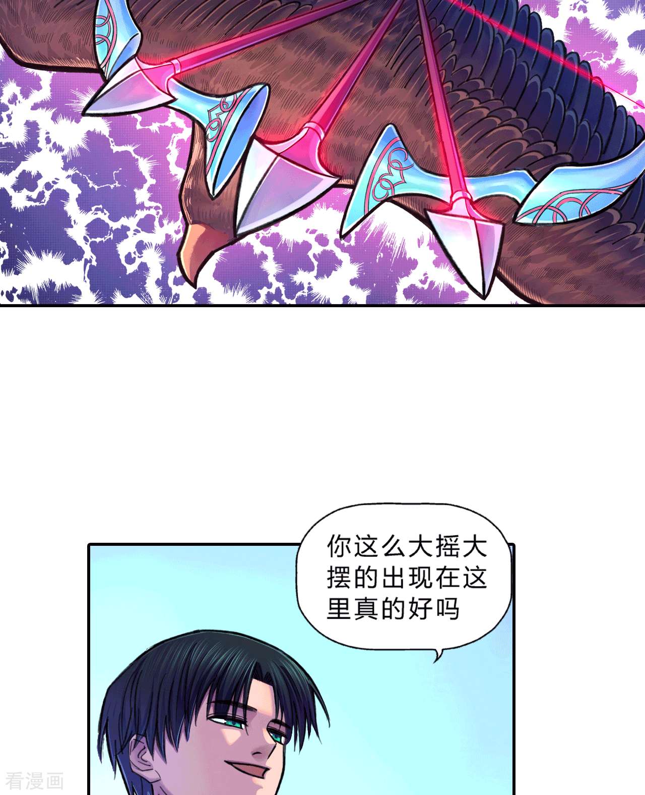 大唐巡妖司15话