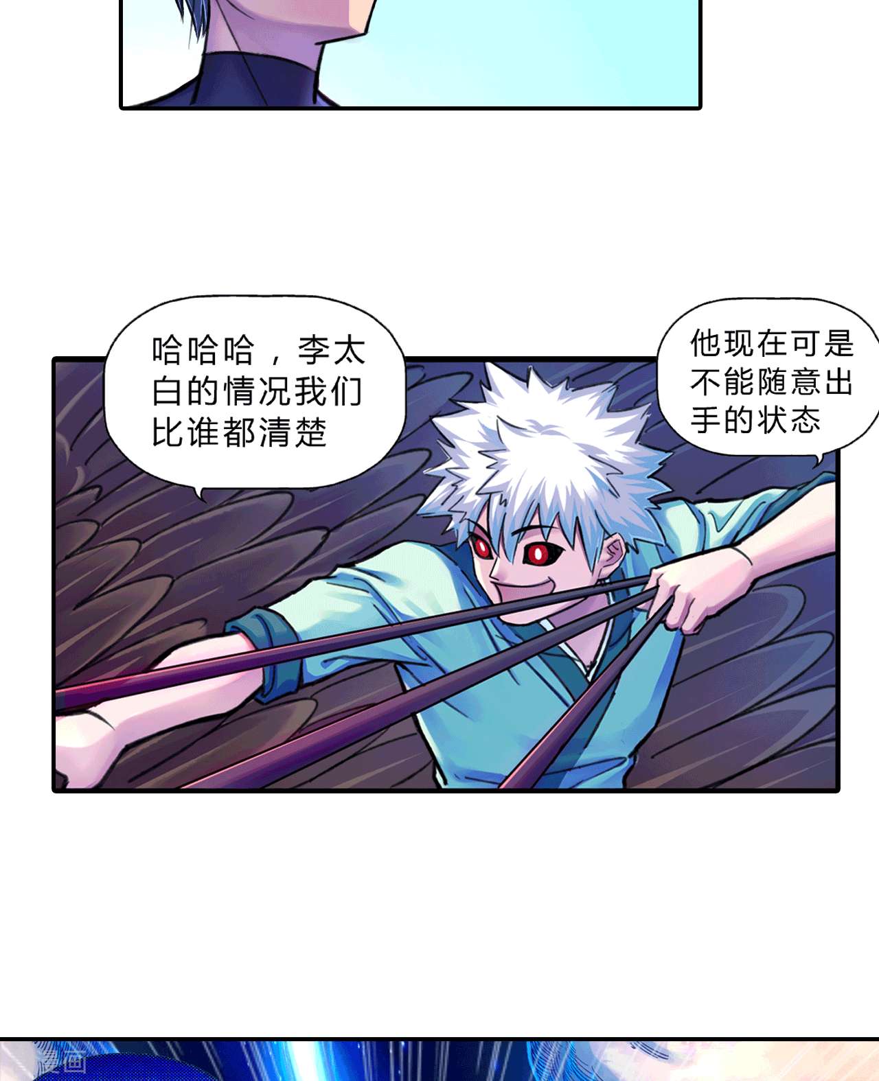 大唐巡妖司15话