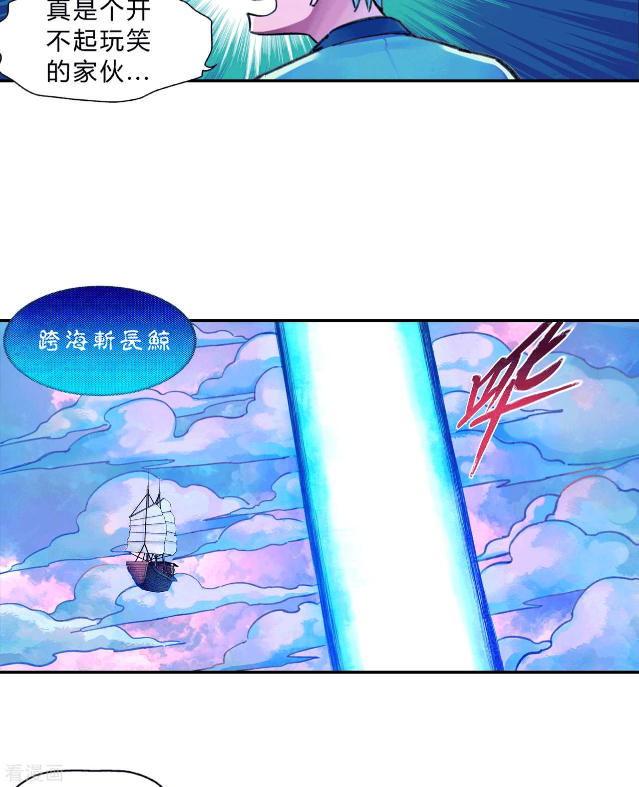 大唐巡妖司15话