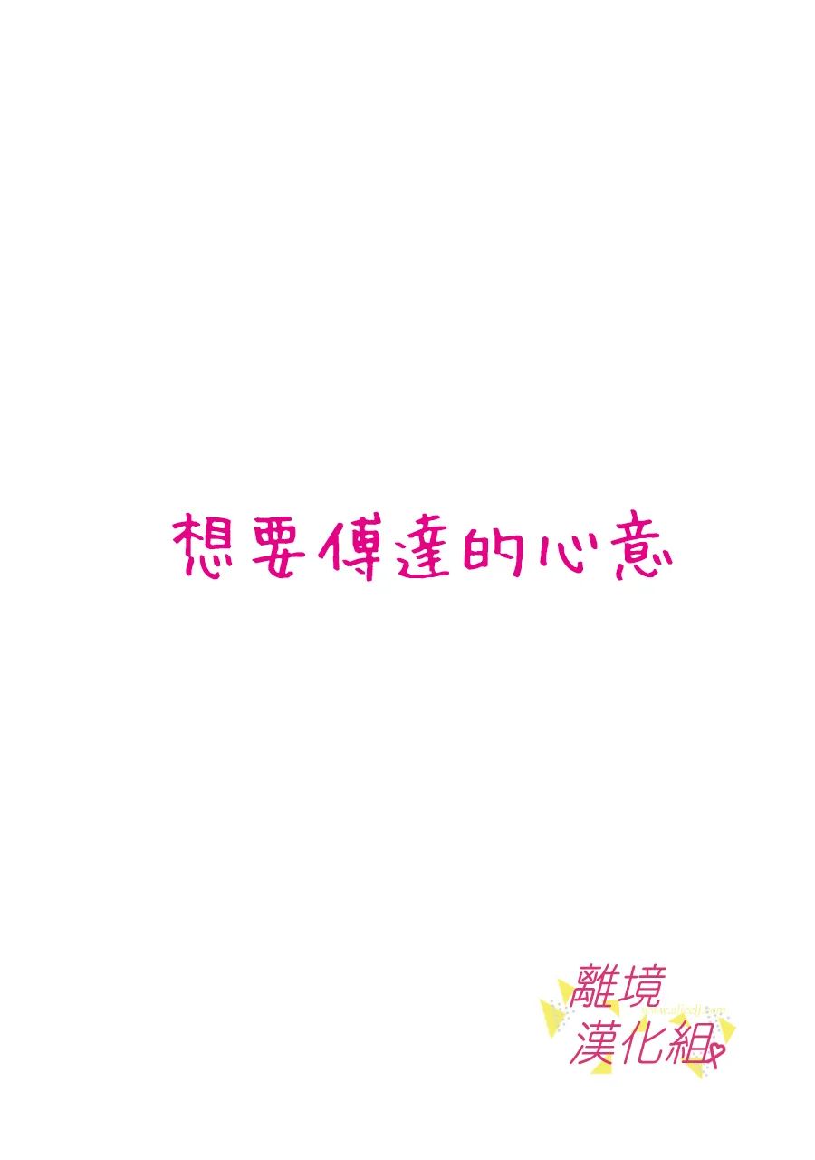 我们收集了幸福的恋爱第123话