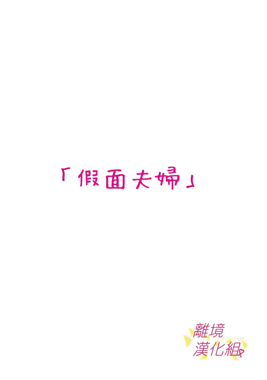 我们收集了幸福的恋爱第123话