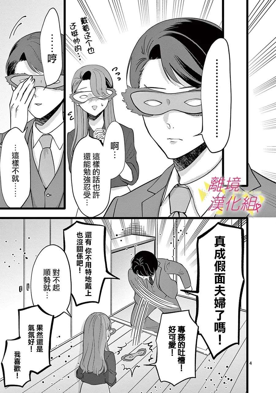 我们收集了幸福的恋爱第123话