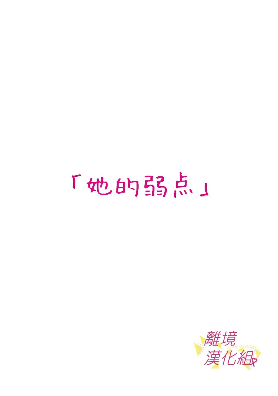 我们收集了幸福的恋爱第124话