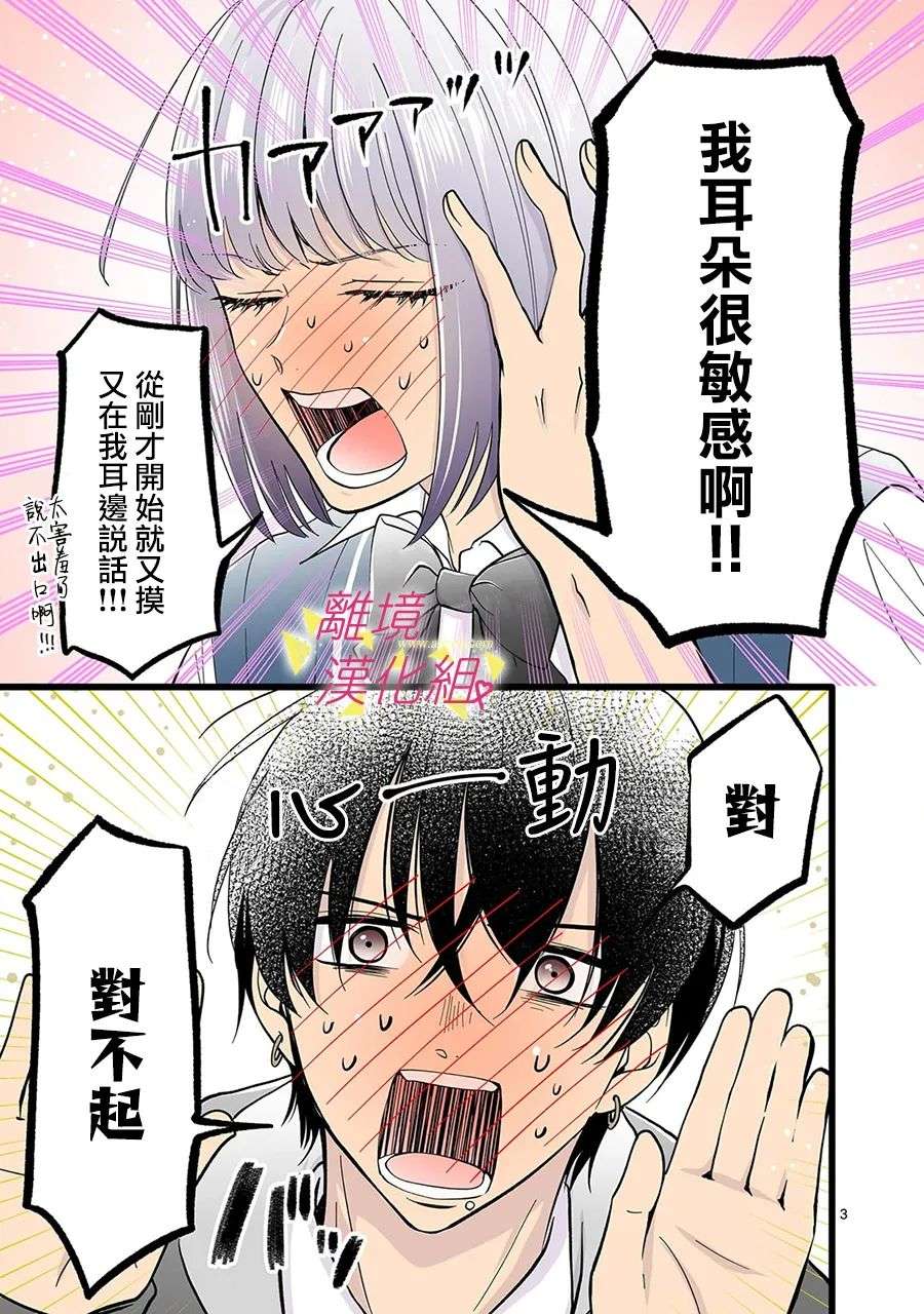 我们收集了幸福的恋爱第124话