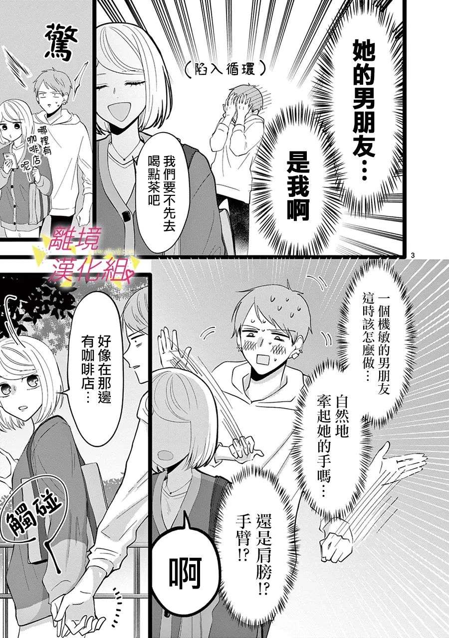 我们收集了幸福的恋爱第125话