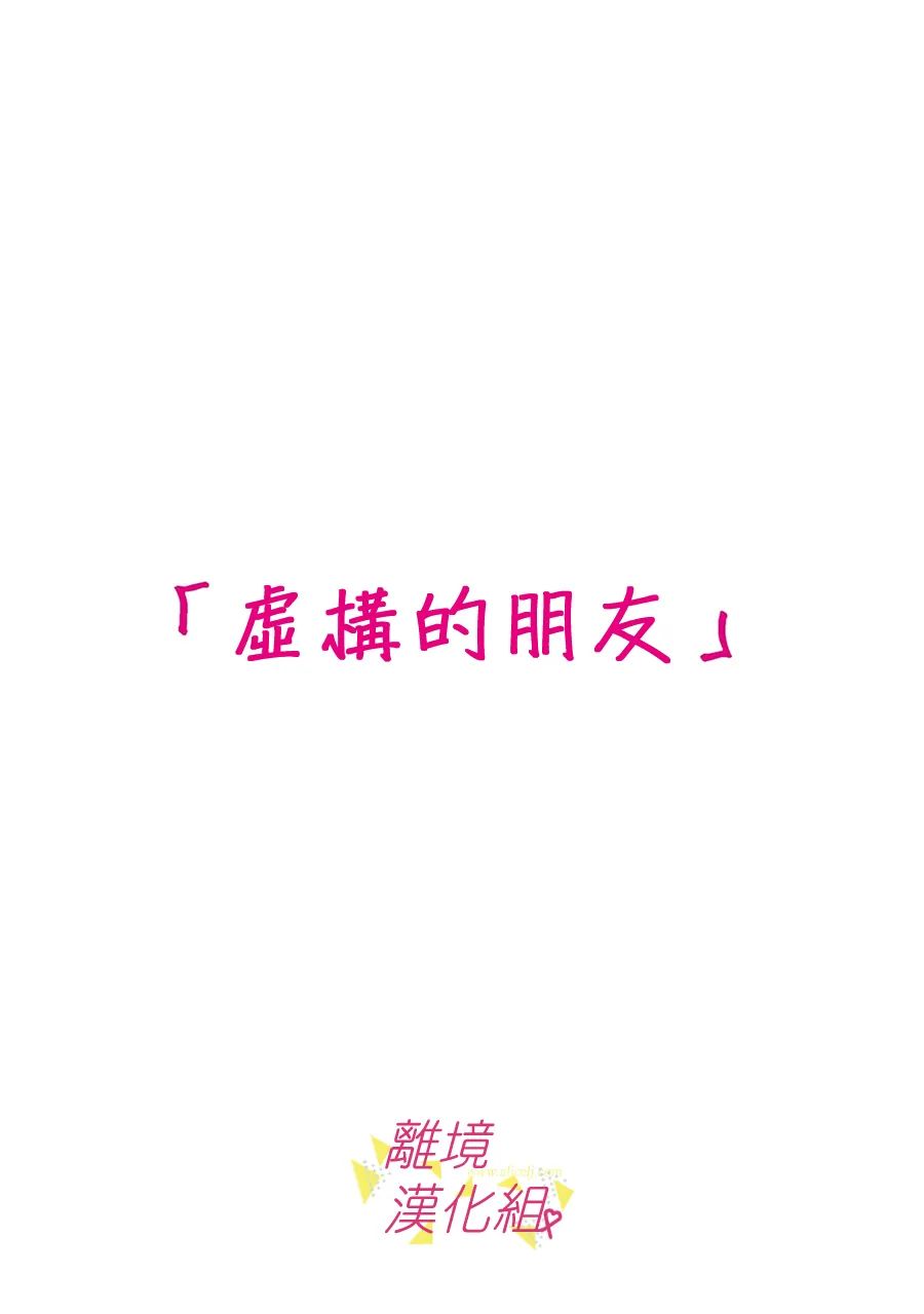 我们收集了幸福的恋爱第125话