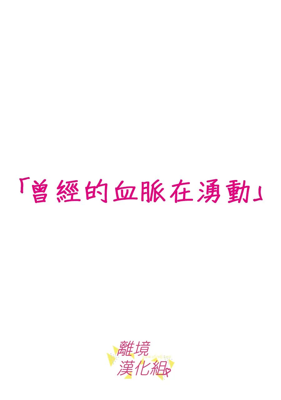 我们收集了幸福的恋爱第126话