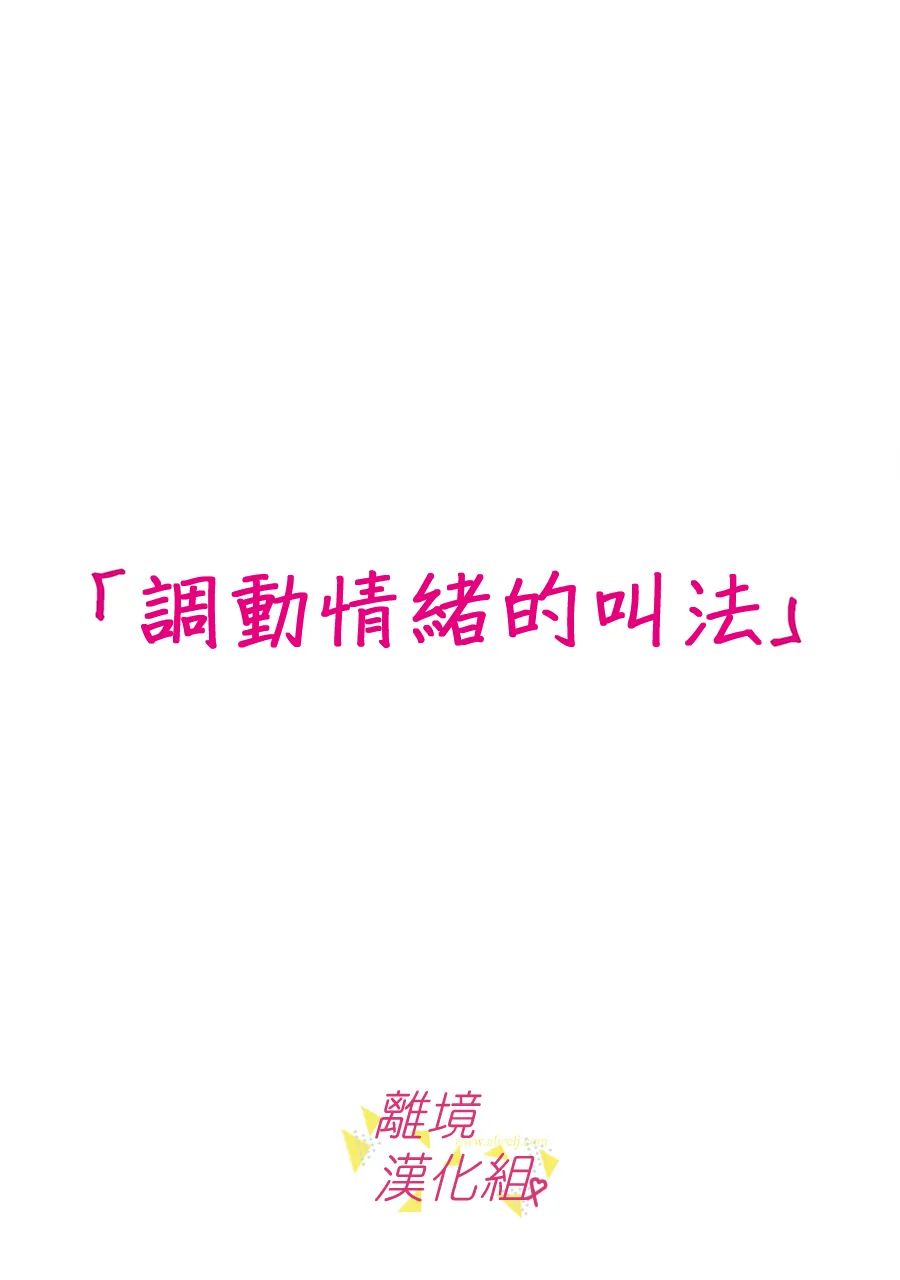 我们收集了幸福的恋爱第126话
