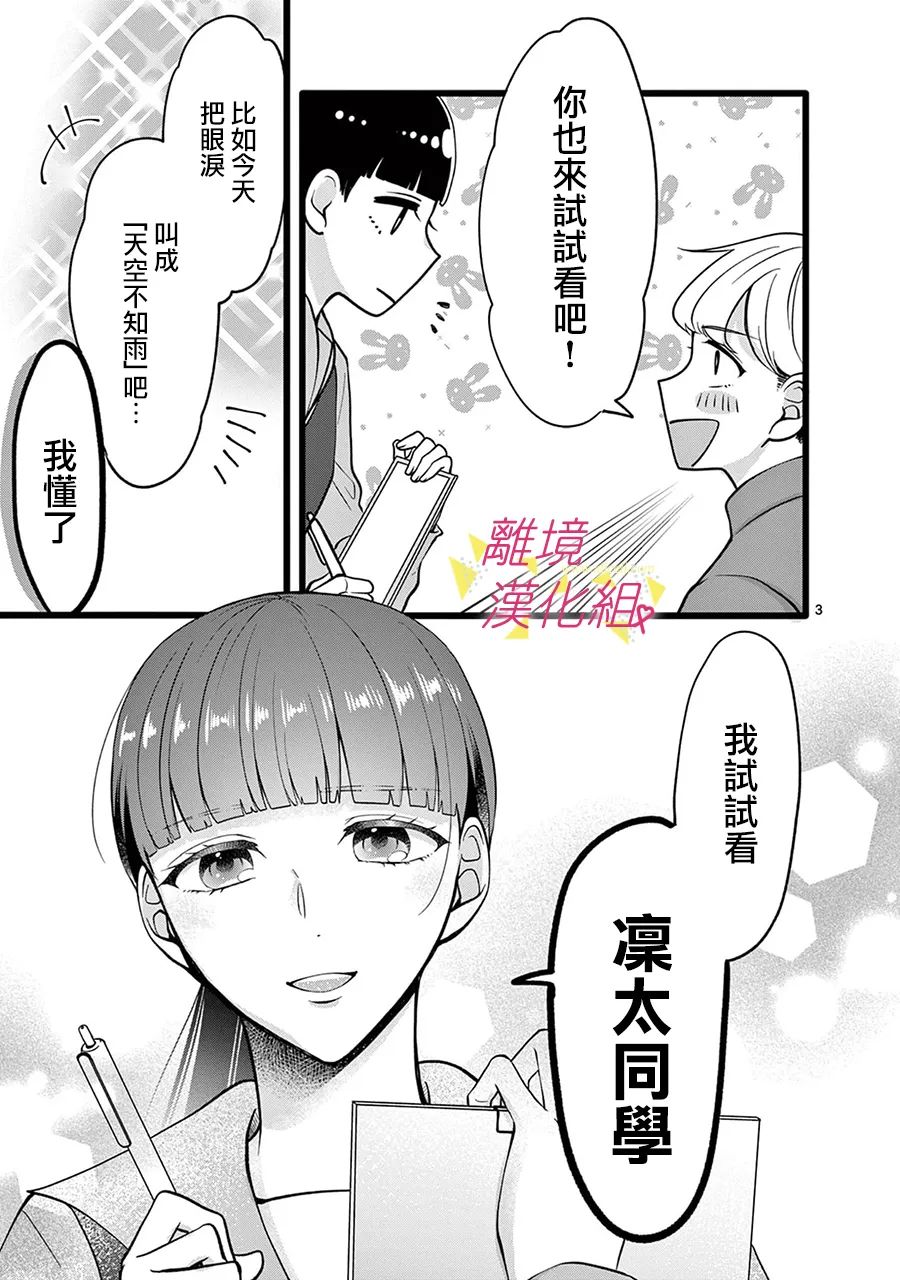 我们收集了幸福的恋爱第126话