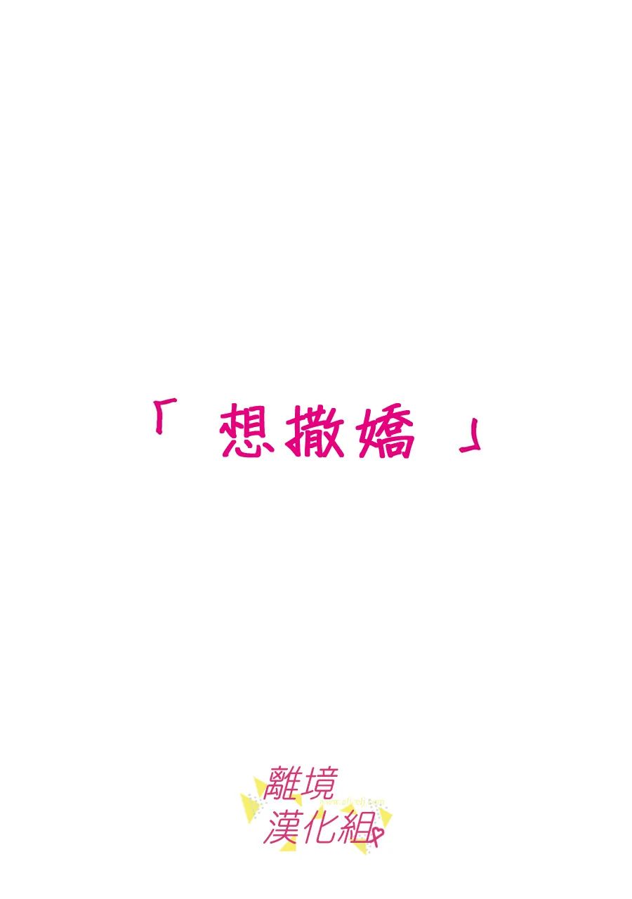 我们收集了幸福的恋爱第126话