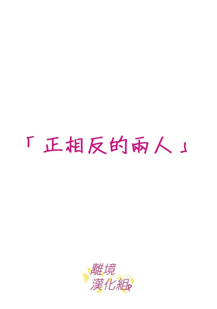 我们收集了幸福的恋爱第129话