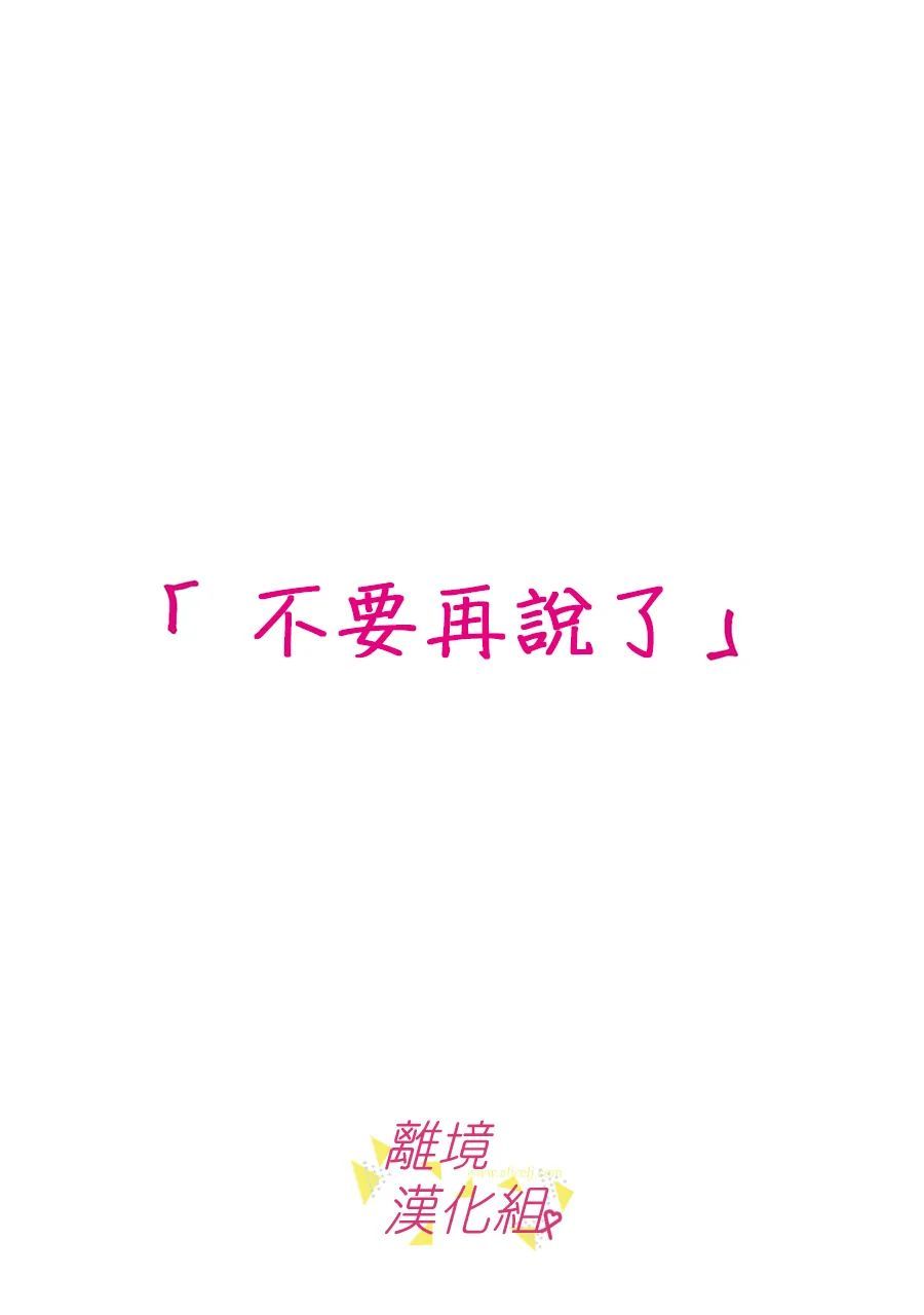 我们收集了幸福的恋爱第130话