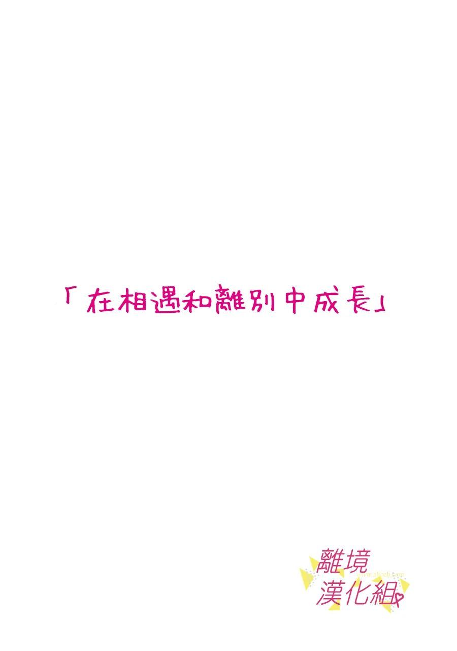我们收集了幸福的恋爱第131话