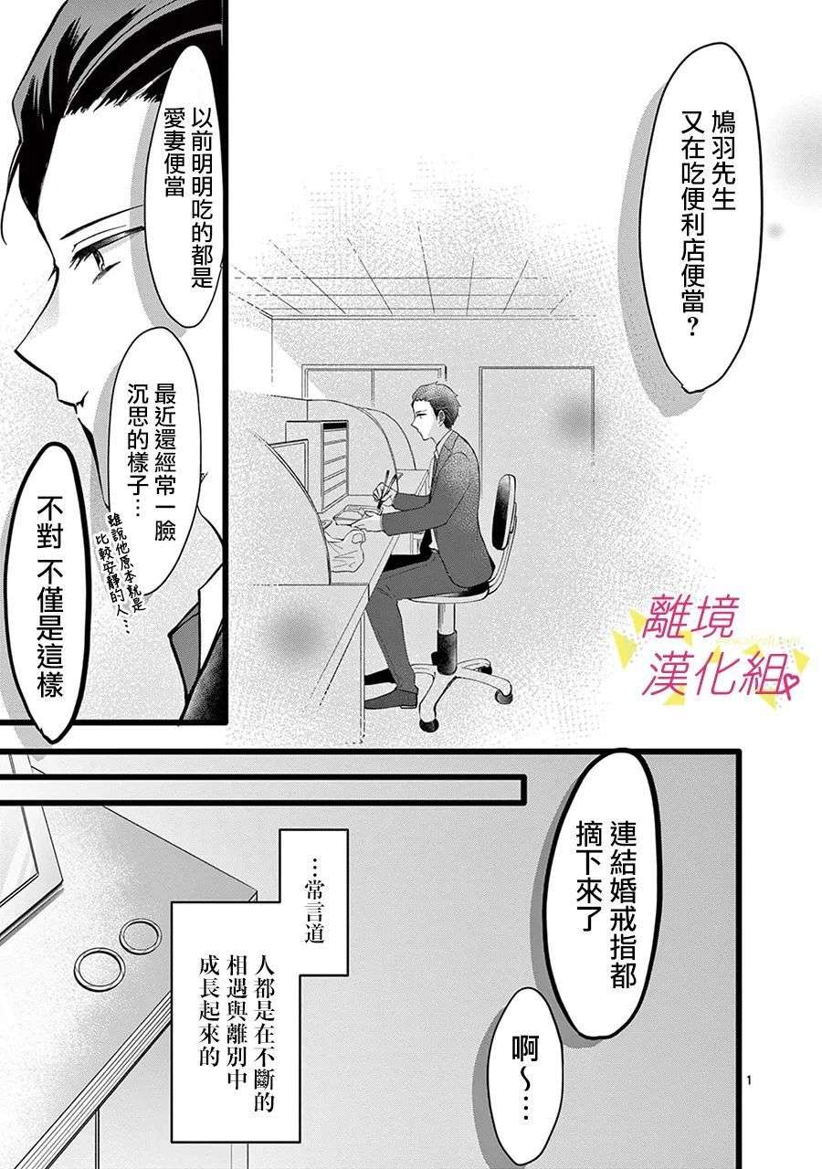 我们收集了幸福的恋爱第131话