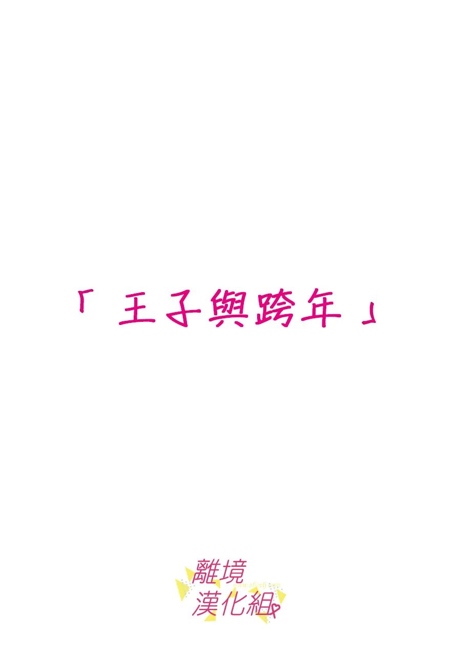 我们收集了幸福的恋爱第133话