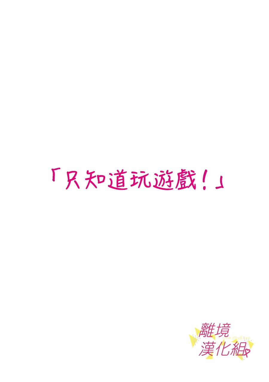 我们收集了幸福的恋爱第139话