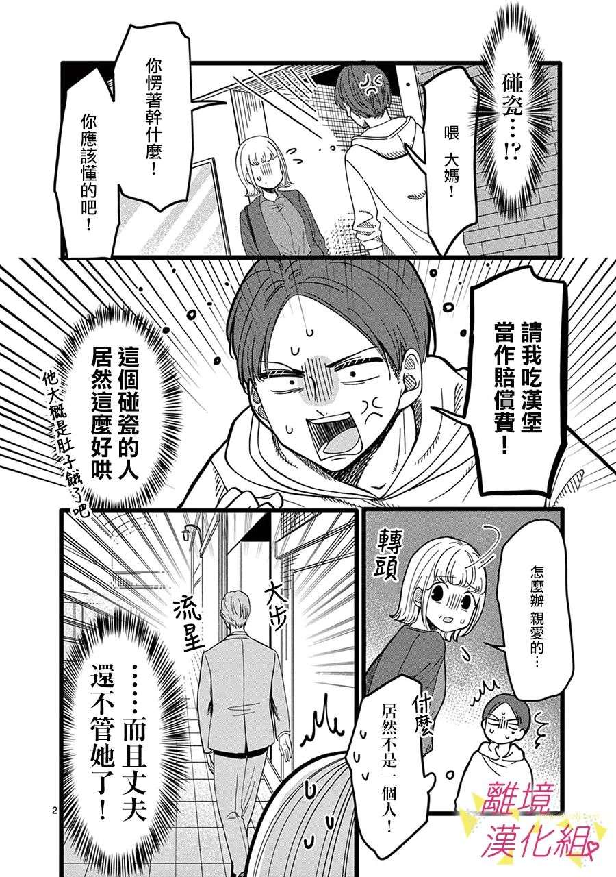 我们收集了幸福的恋爱第139话