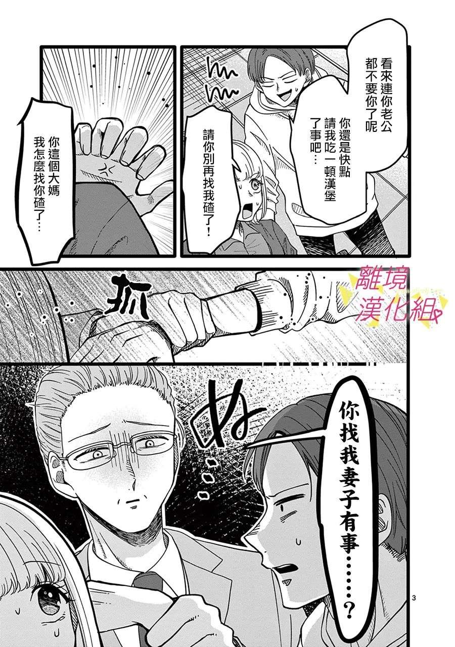 我们收集了幸福的恋爱第139话