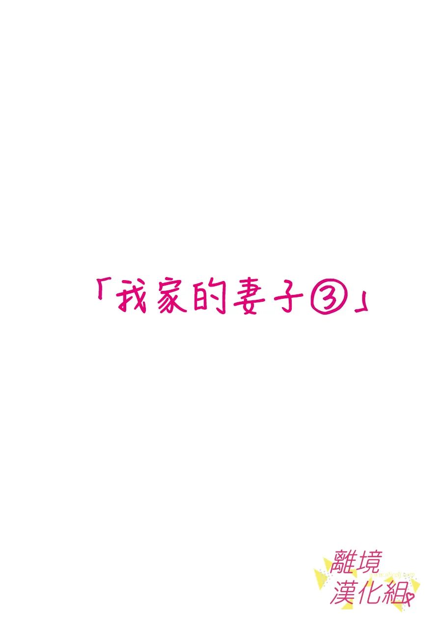 我们收集了幸福的恋爱第139话