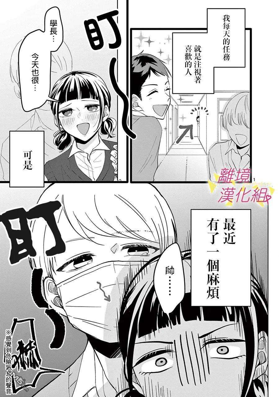 我们收集了幸福的恋爱第135话