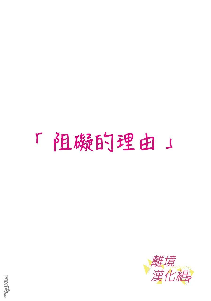 我们收集了幸福的恋爱第135话