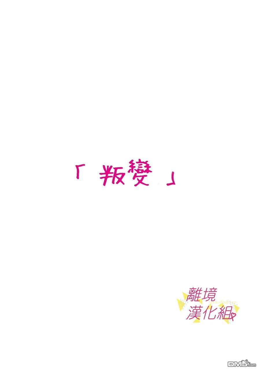 我们收集了幸福的恋爱第137话
