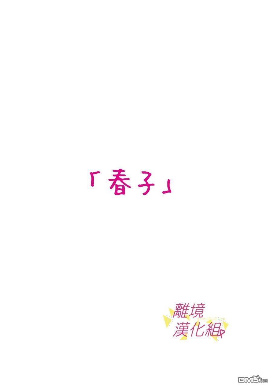 我们收集了幸福的恋爱第137话