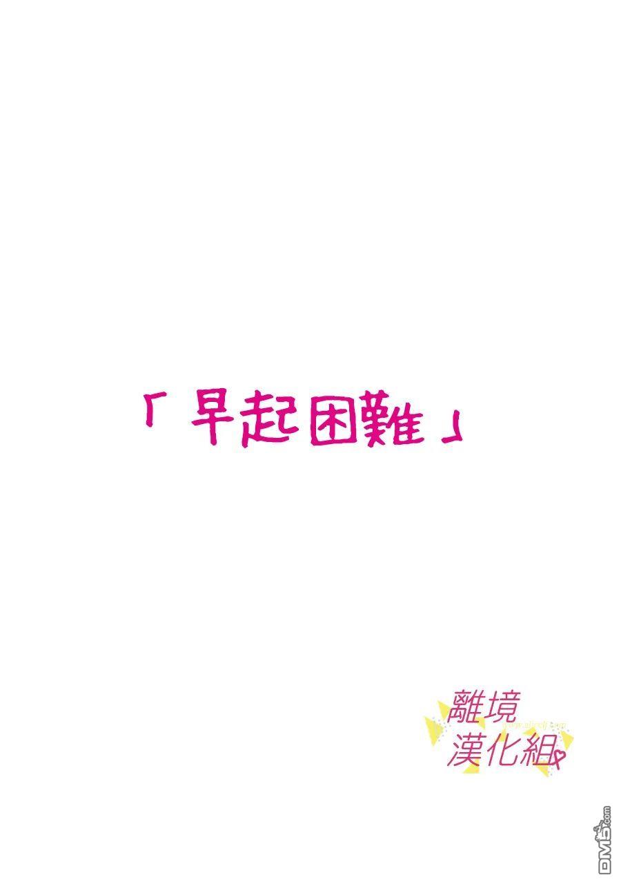 我们收集了幸福的恋爱第137话