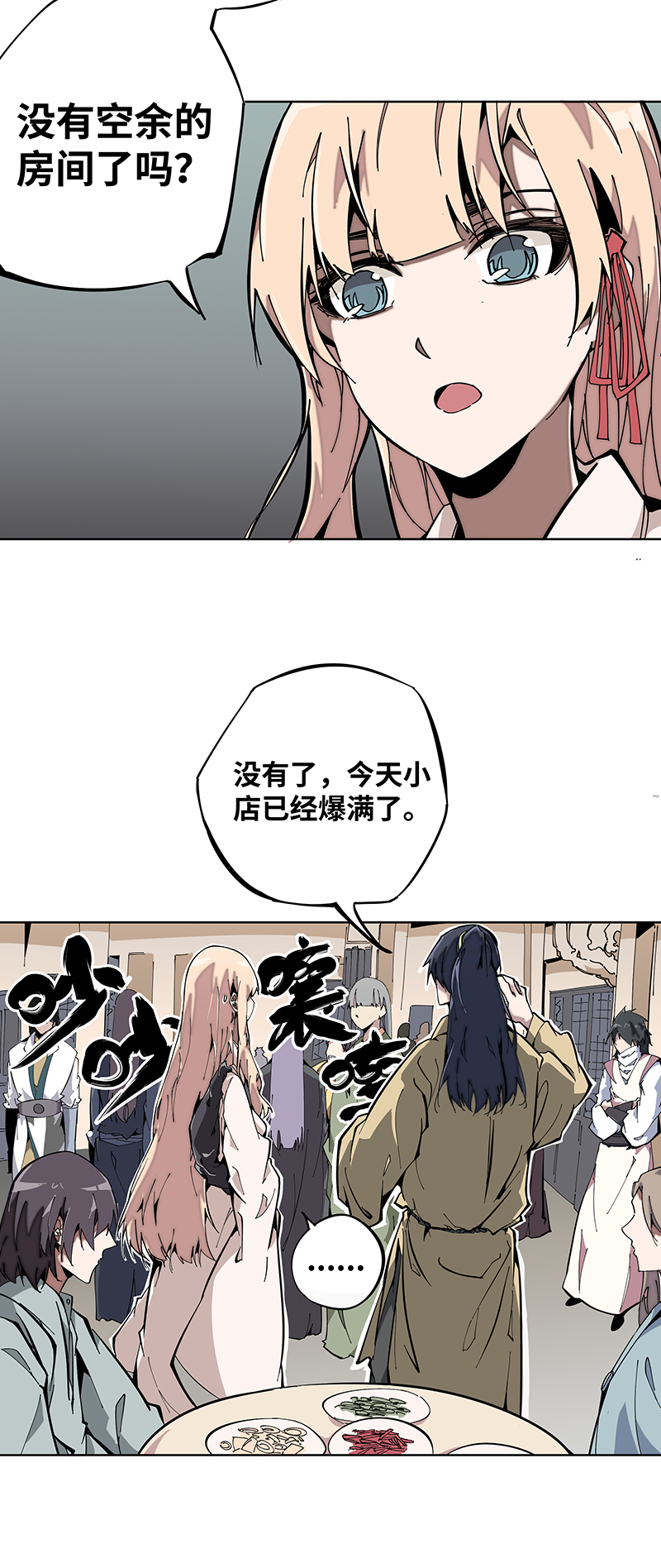 术阵无双001 相遇