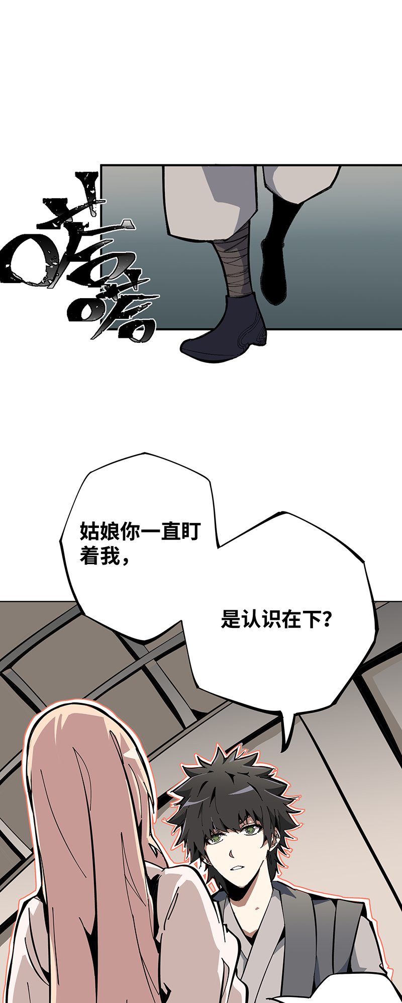 术阵无双001 相遇