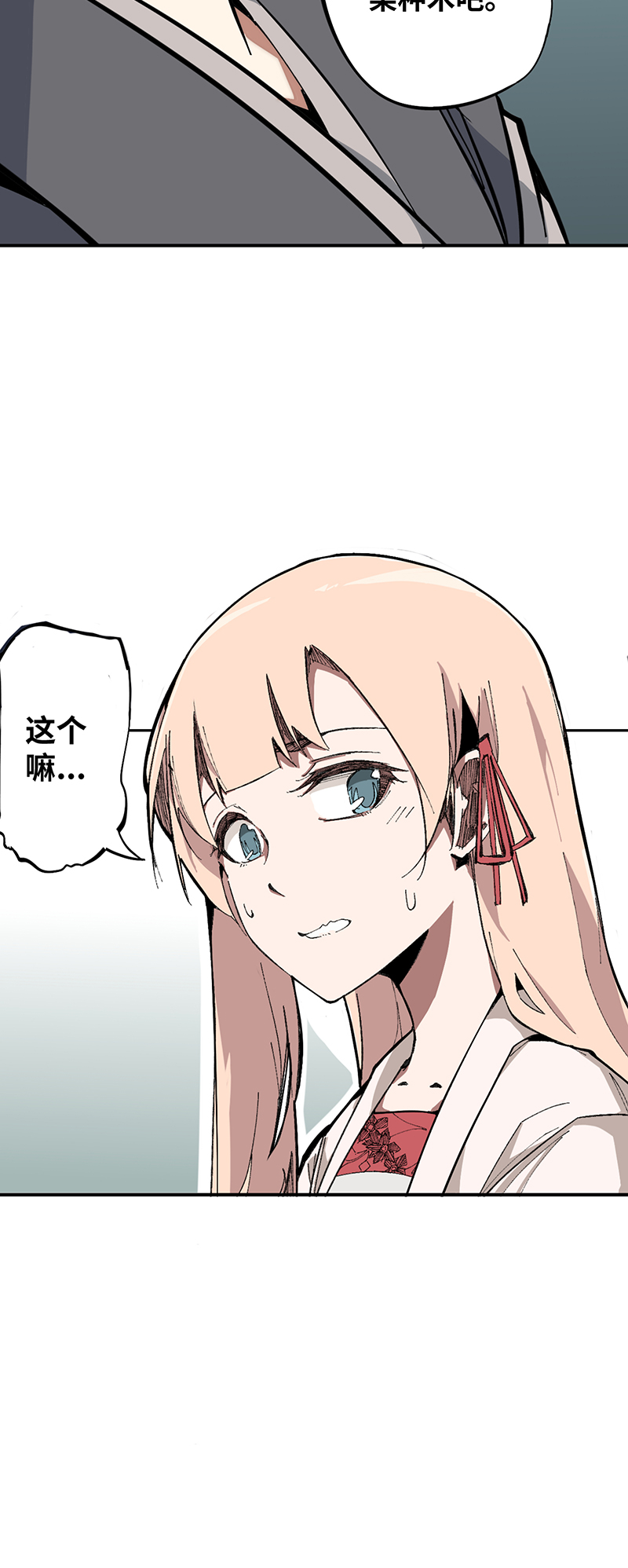 术阵无双001 相遇