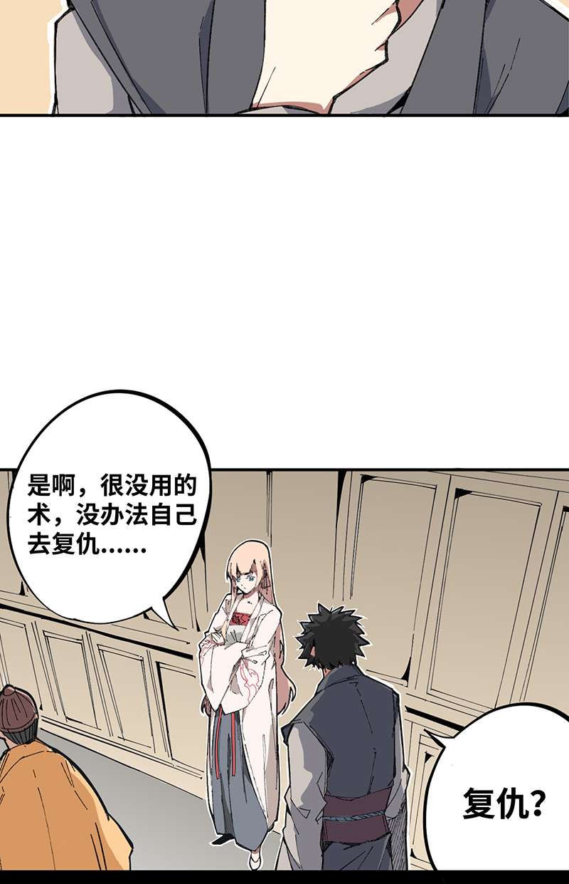 术阵无双001 相遇