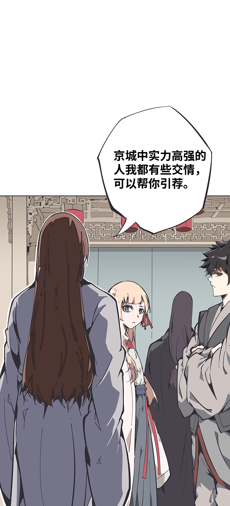 术阵无双001 相遇