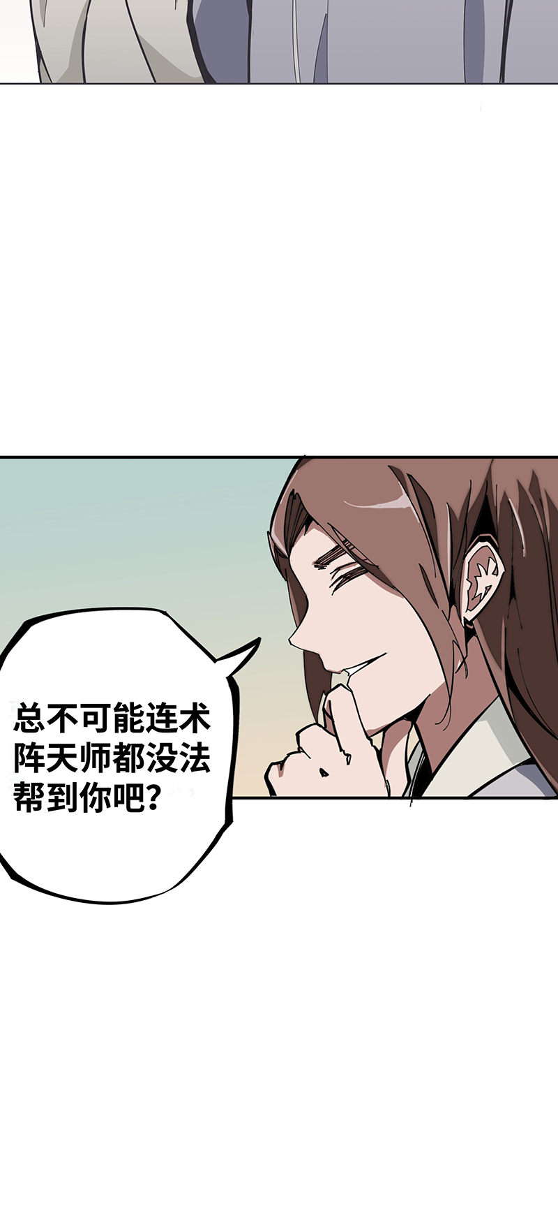 术阵无双001 相遇