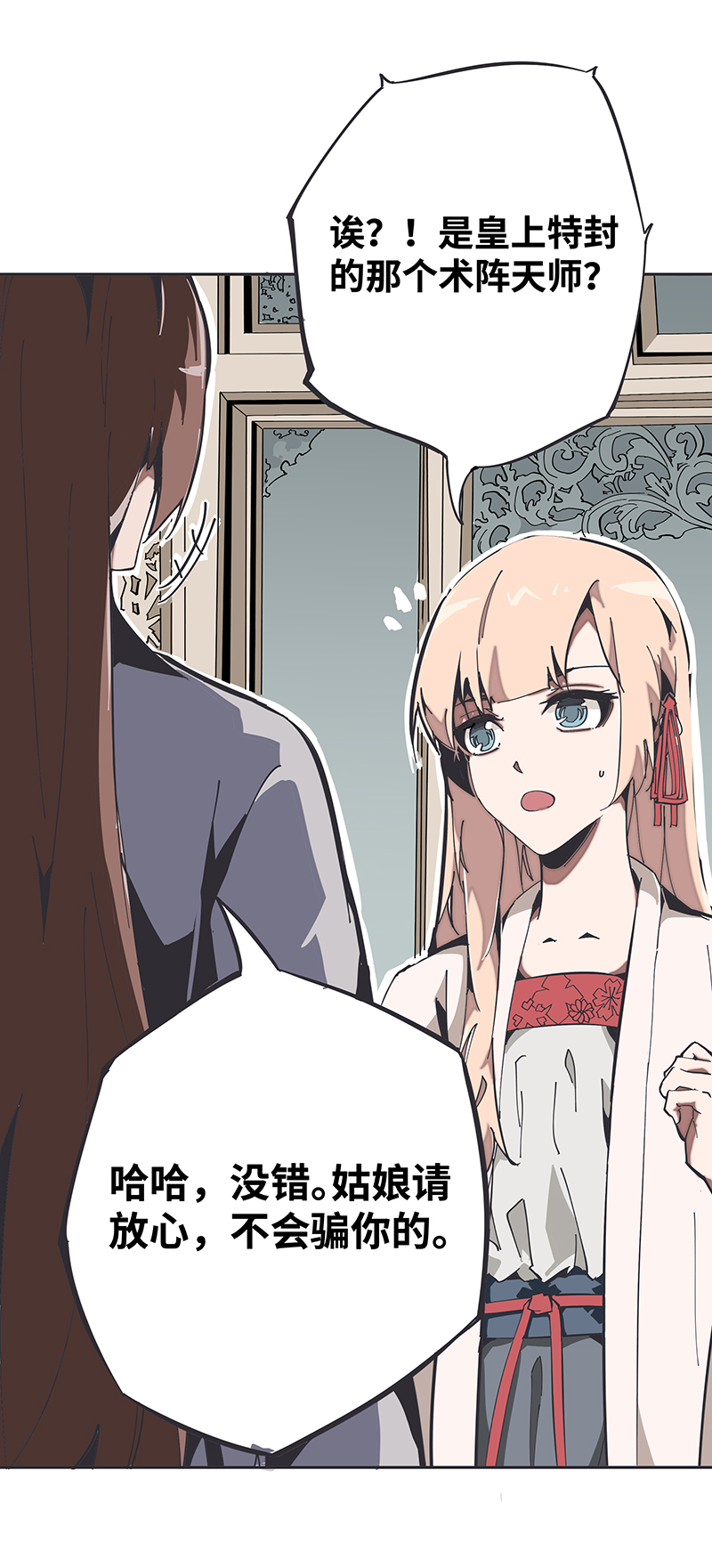 术阵无双001 相遇