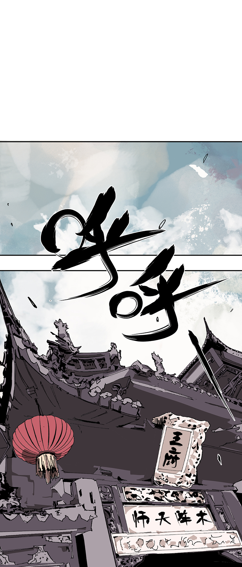 术阵无双001 相遇